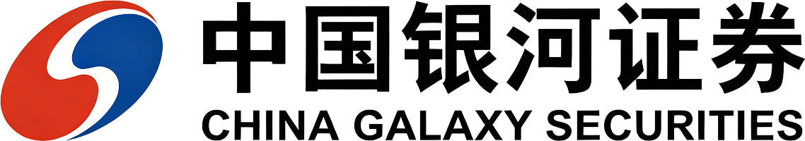 中国银河证券