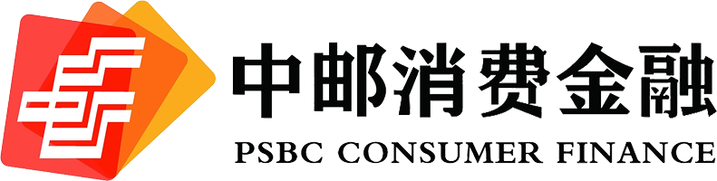 中邮消费金融